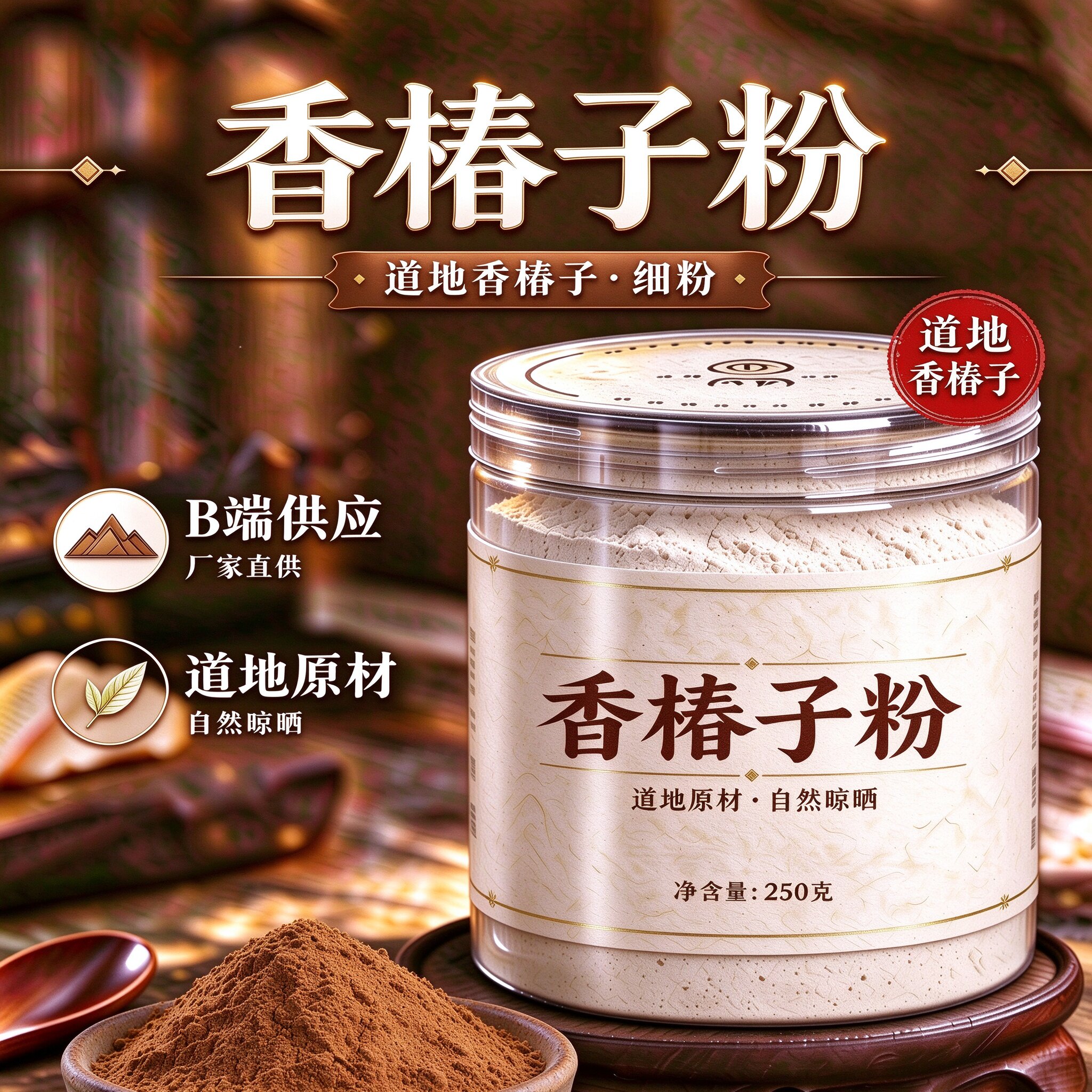 香椿子粉500克椿树子 香椿果香菱子 香椿果实