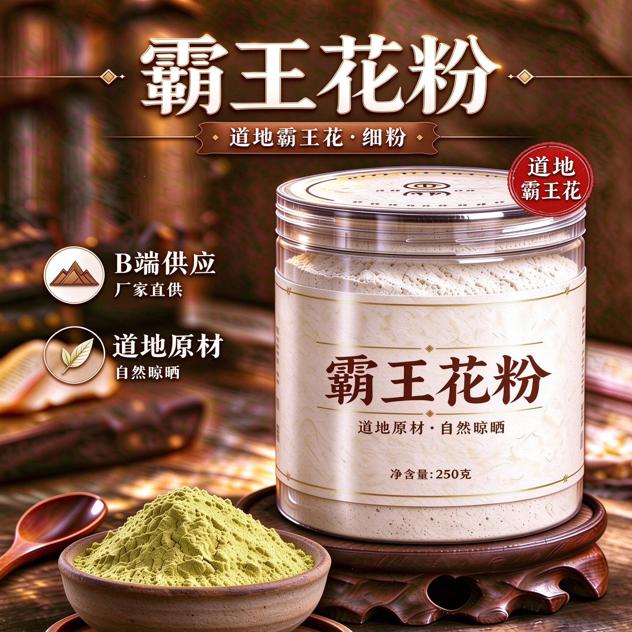 霸王花粉500克农家自晒汤料剑花