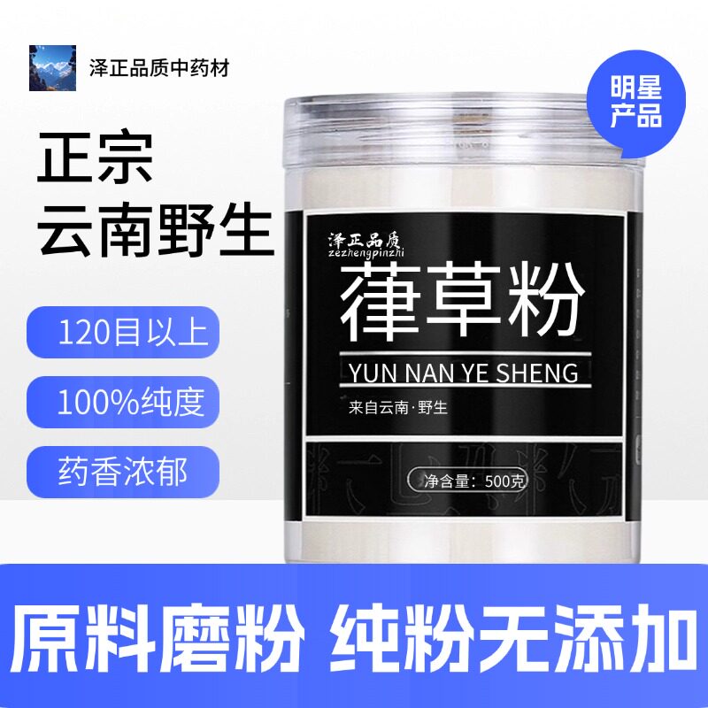 【纯粉】葎草粉 拉拉秧 拉拉藤 拉中药粉店铺中药材大全