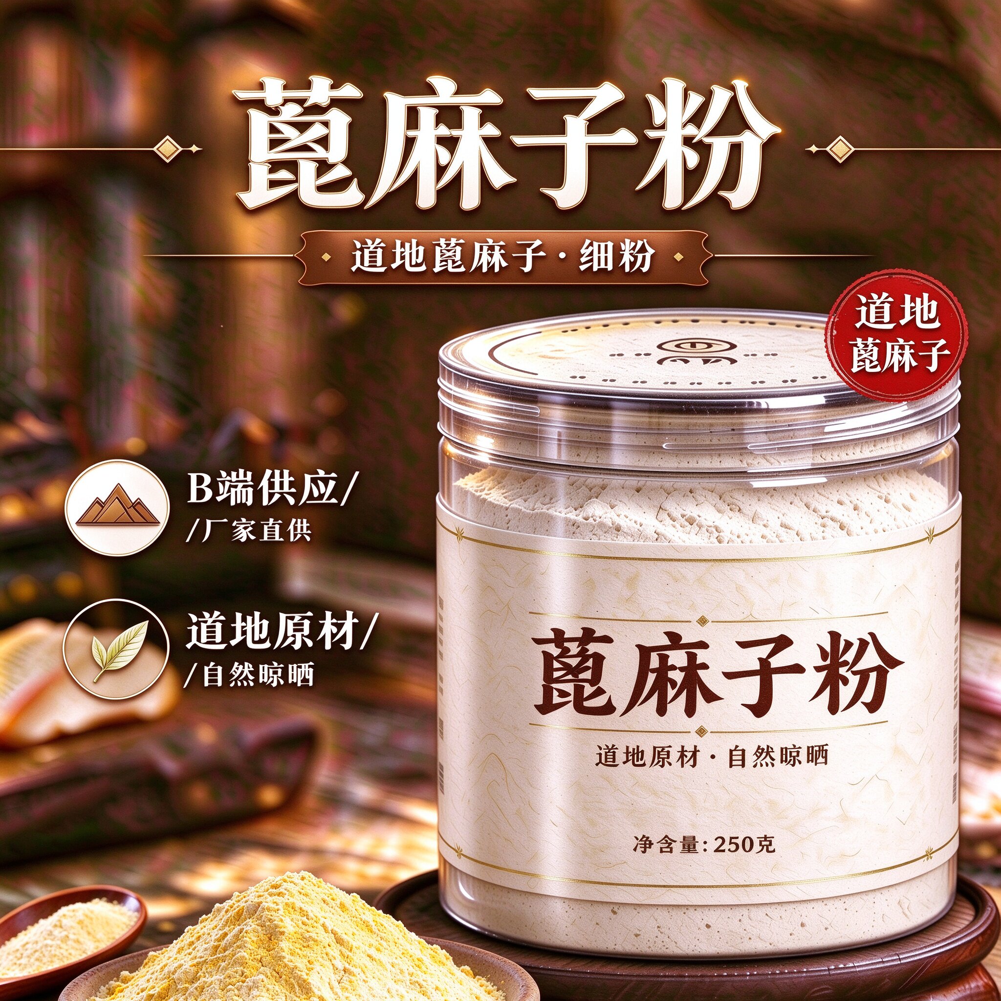 【纯粉】蓖麻子粉500克野生蓖麻子中药粉店铺中药材大全