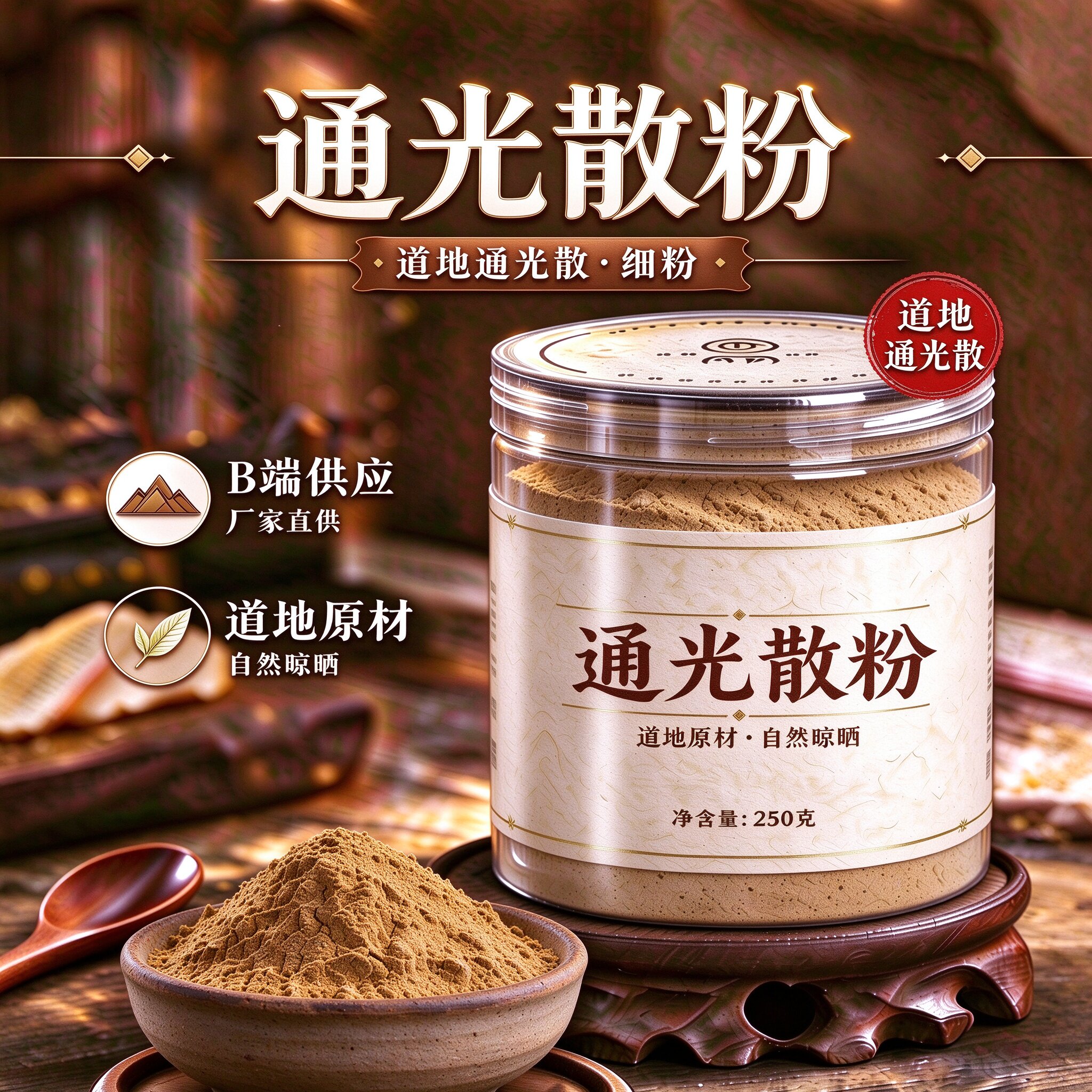通光散500克粉 乌骨藤 通关藤 通光散