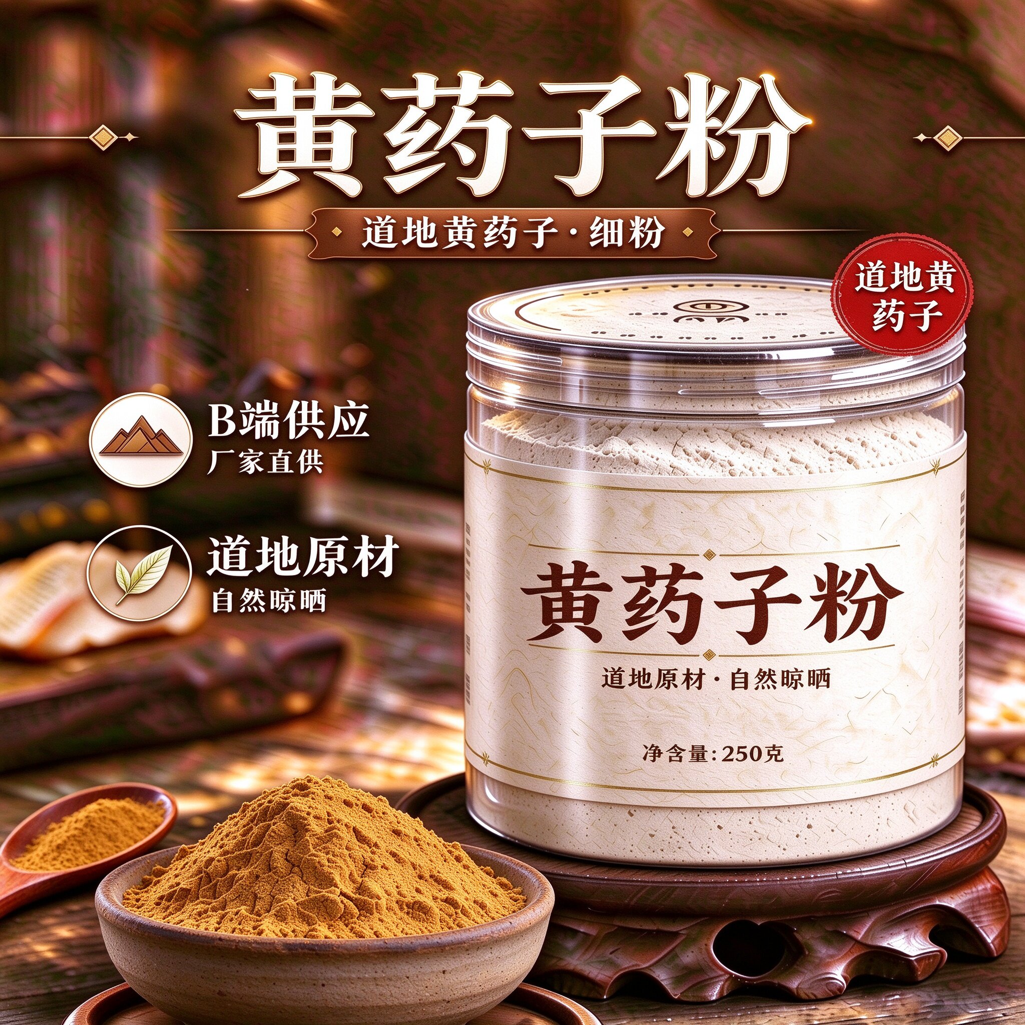 【纯粉】黄药子粉500克金钱吊蛋黄中药粉店铺中药材大全