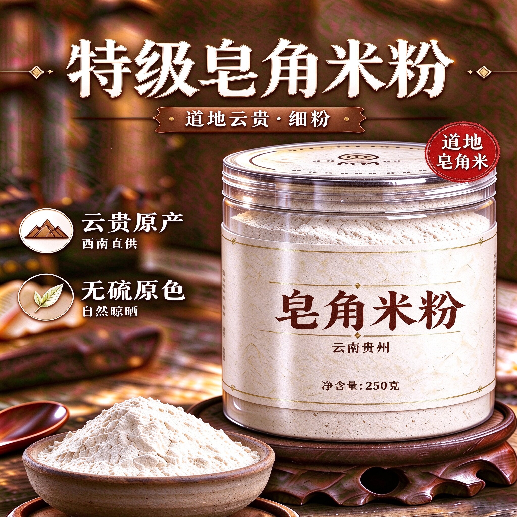 【纯粉】双荚皂角米50g特级双颊夹中药粉店铺中药材大全