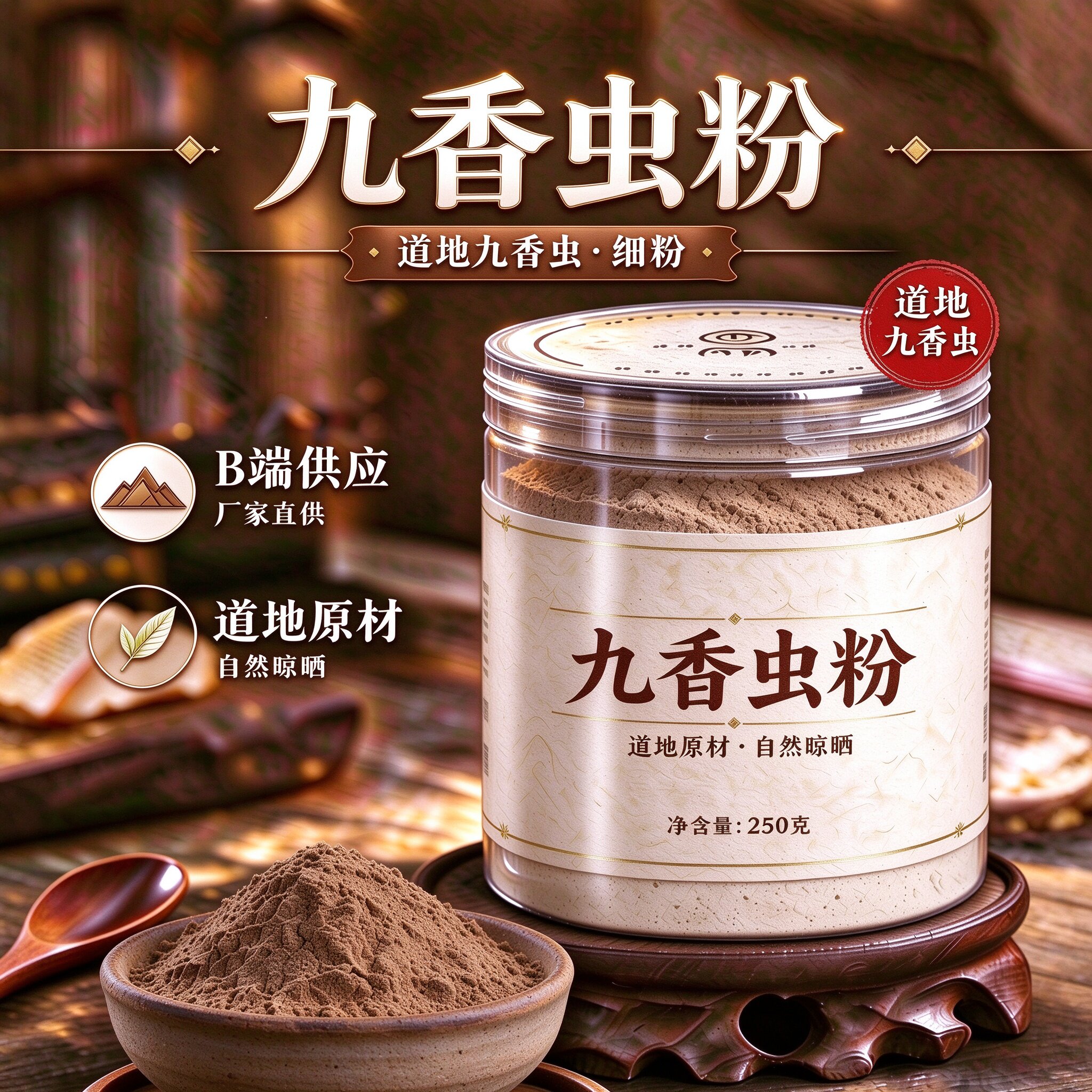 九香虫100克黑兜虫打屁虫屁巴虫