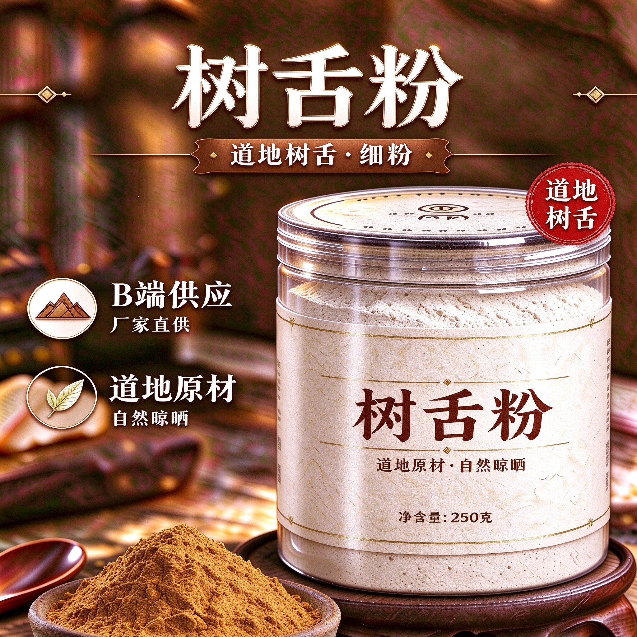 树舌500克平盖灵芝东北灵芝切片树舌灵芝片