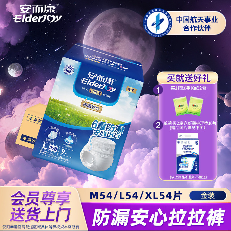 安而康成人拉拉裤内裤型纸尿裤老人用隔尿垫安尔康尿不湿M/L/XL码