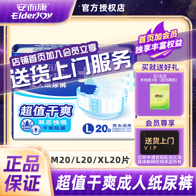 官方正品，品质保证