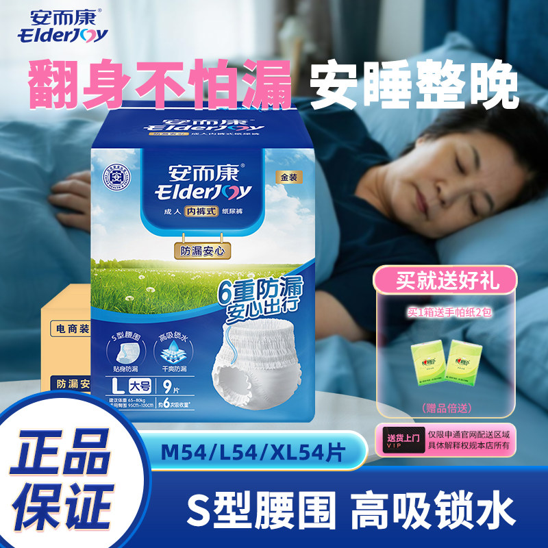 官方正品，品质保证