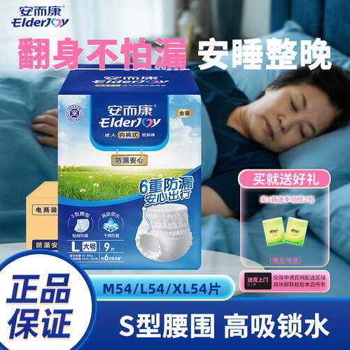 官方正品，品质保证