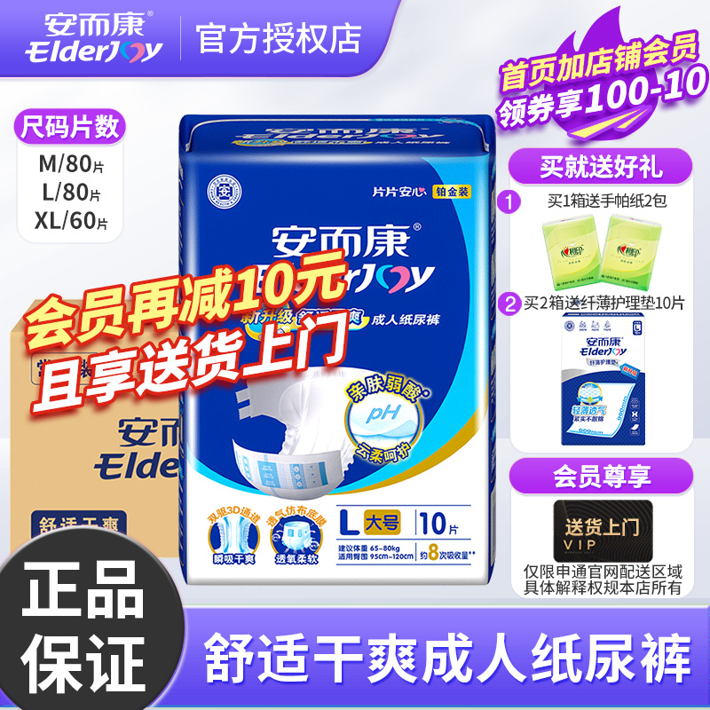 官方正品，品质保证