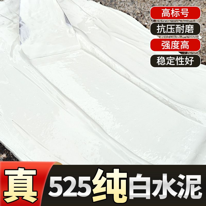 包邮】白水泥100斤散装建筑快干修补墙面化妆室防水抗裂瓷砖填缝