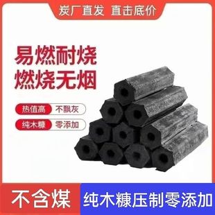 木炭烧烤碳无烟家用果木炭碳烤炉速燃炭竹炭专用室内炭块碳块批发