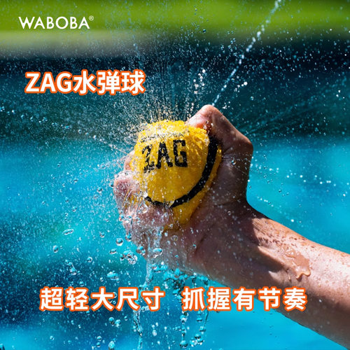 waboba水弹球玩具水上运动