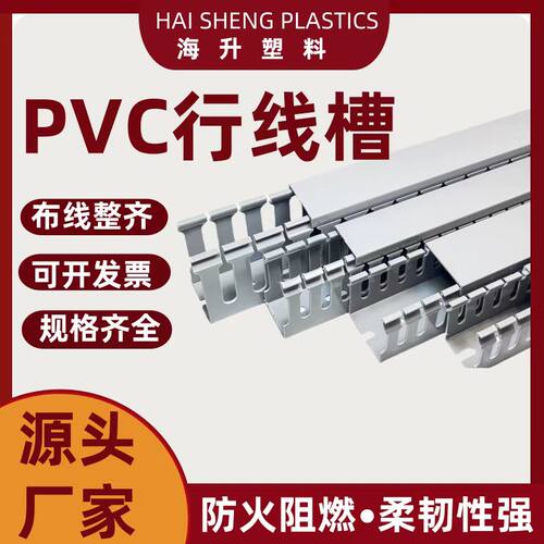 海升塑料厂家直销支持定制