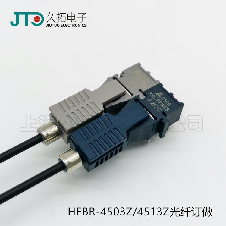 T-1521Z光纤跳线 线 R-2521Z光纤 HFBR-4513/4503塑料光纤线 线 博通