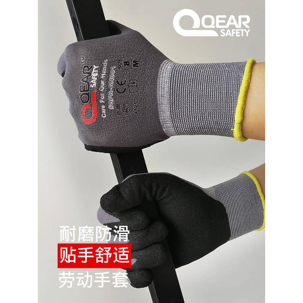 磨砂丁腈防护工作手套耐磨防滑透气物流搬运登山探险绳