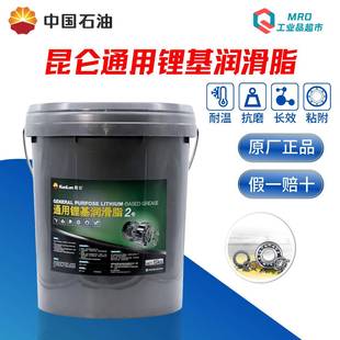 A轴承润滑脂15kg 昆仑通用锂基润滑脂3号2号1号0号00号000号KP 桶