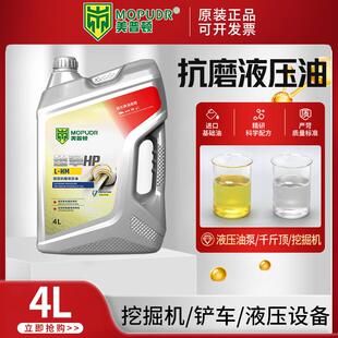 高压抗磨液压油46号32号68耐磨挖机叉车铲车举升机油专用大桶18升