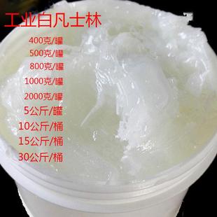 工业凡士林 天窗润滑剂车门玻璃升降脱膜 防锈白色润滑油大桶 包邮