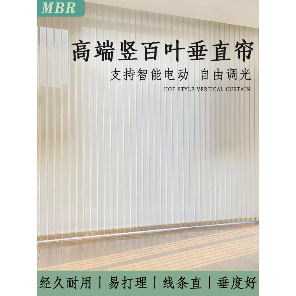 电动竖百叶窗帘垂直帘语音梦幻帘卧室阳台办公室窗帘客厅隔断帘子