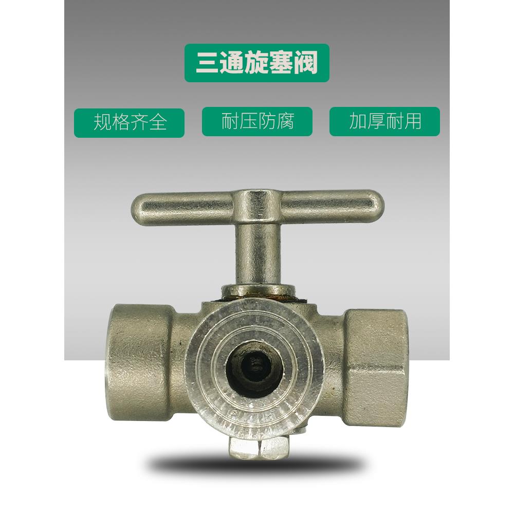 不锈钢旋塞阀储气罐压力表三通旋塞阀M20*1.5蒸汽锅炉高温304考克