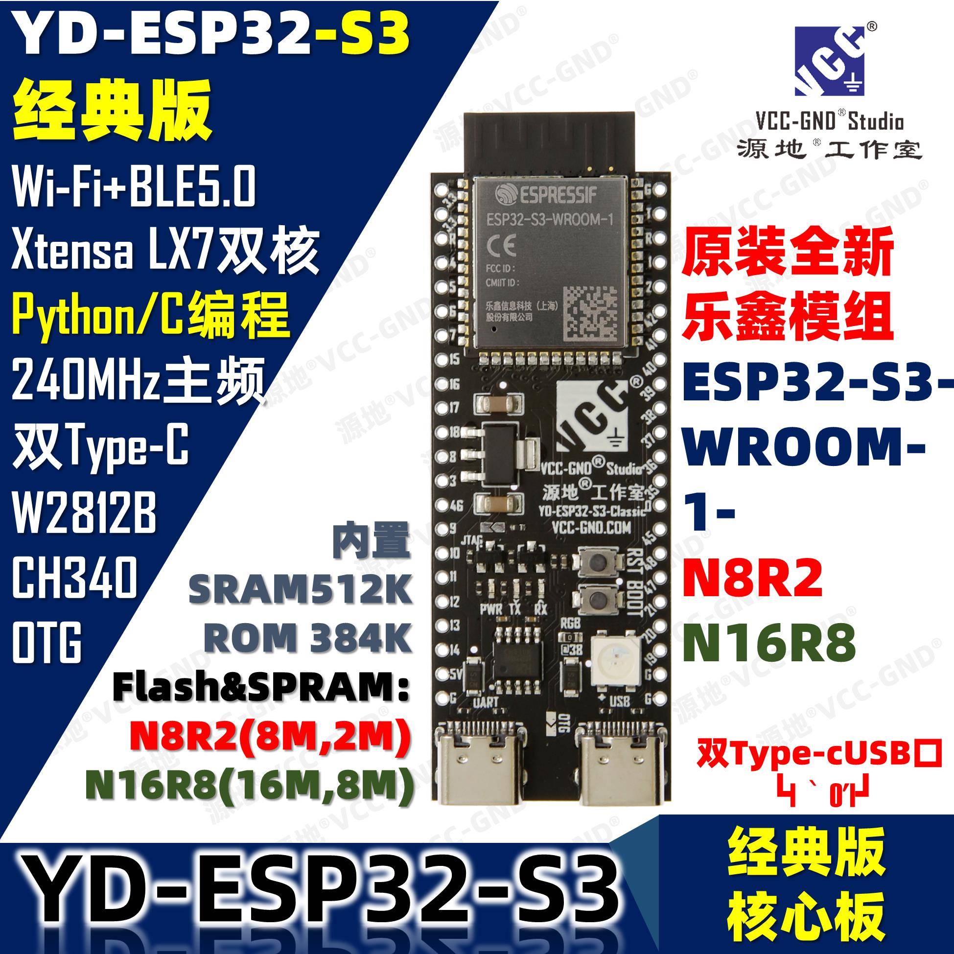 源地ESP32-S3经典核心板/开发板/系统板乐鑫ESP32S3 wifi/BLE蓝牙