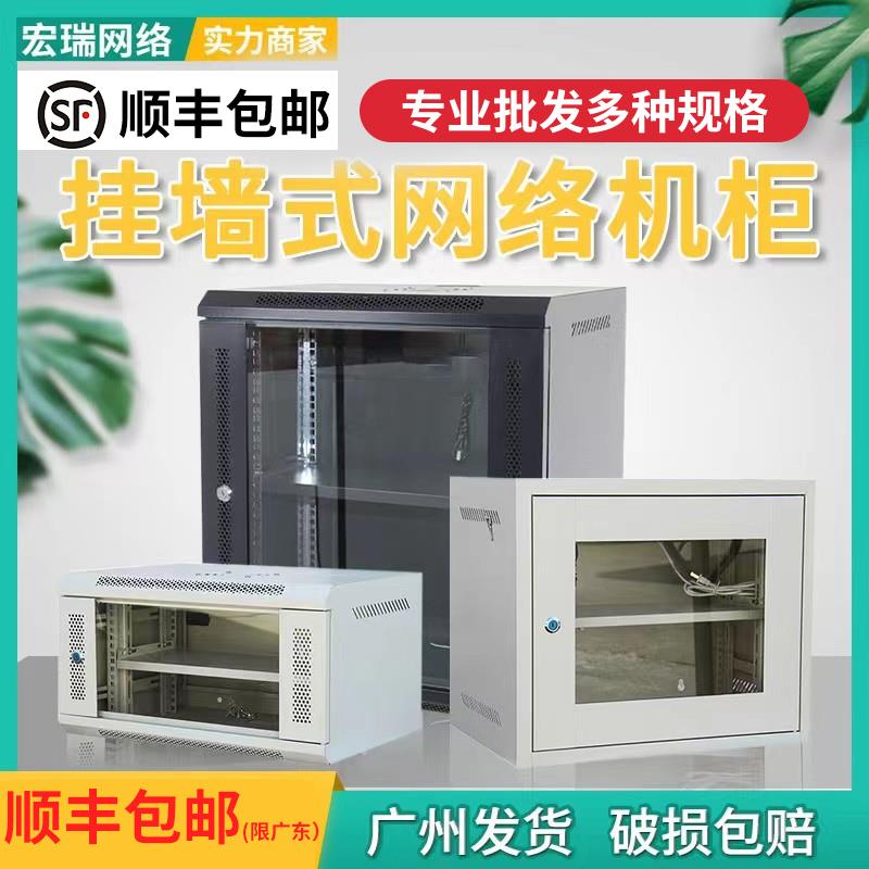 6u12u交换机网路机柜小型壁挂9u弱电监挂墙式控电脑家用主机壳子