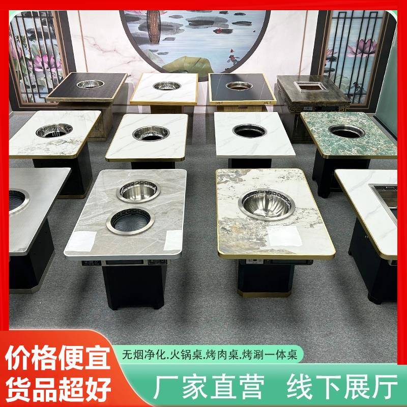 定制无烟火锅桌商用电磁炉一体涮烤岩板实木串串桌炭烤烧烤肉桌子