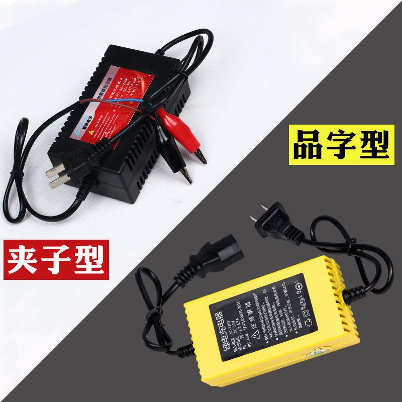 12V喷雾器摩托车铅酸蓄电池12伏锂电池夹子品口孔电瓶智能充电器