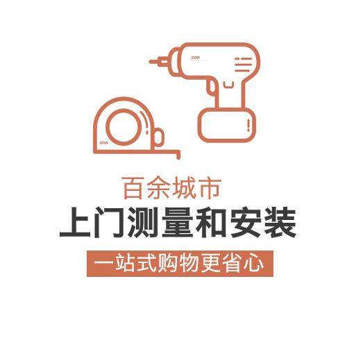 诺言纺织窗帘测量安装链接全国可上门