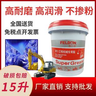 工程机械车专用耐磨3 黄油润滑油2 通用锂基脂挖机轴承高温脂15kg