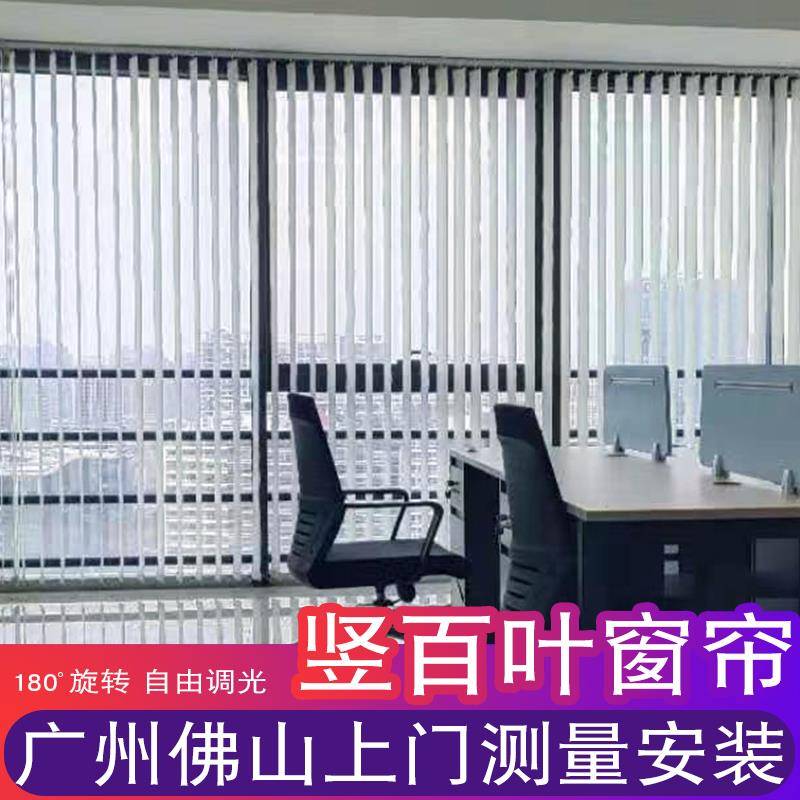 竖百叶垂直窗帘遮光隔热公司客厅阳台办公室写字楼遮阳防晒隔断帘