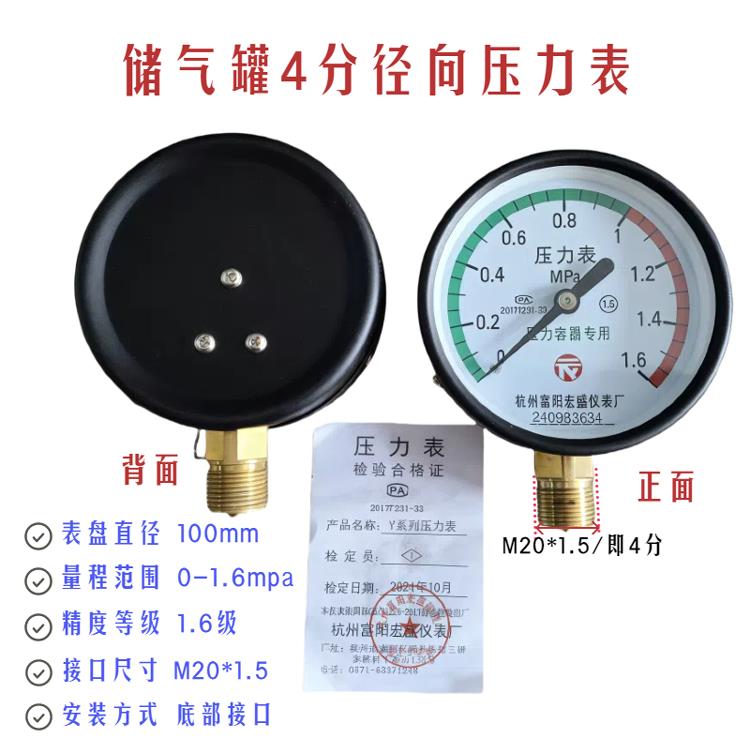 上海申江安固红旗储气罐专用配件压力表三通旋转旋塞阀及大小头接