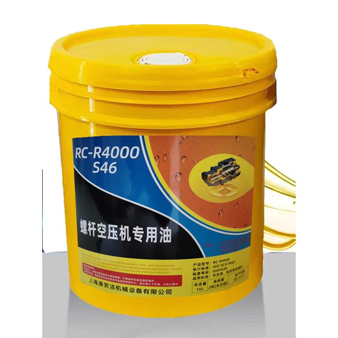 螺杆式空压机专用油冷却液润滑油耐高温空压机专用油46号螺杆油