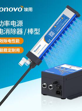 埃用TR7052静电消除器工业静电棒适用薄膜涂布分切机除尘纺织促销