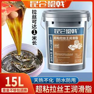 3号机械锂基脂挖机货车用桶装 黄油润滑脂耐高温耐磨带吸盘2 15KG