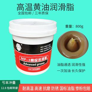 高温黄油锂基脂工程机械挖掘机设备高速轴承大桶家用白色润滑油脂