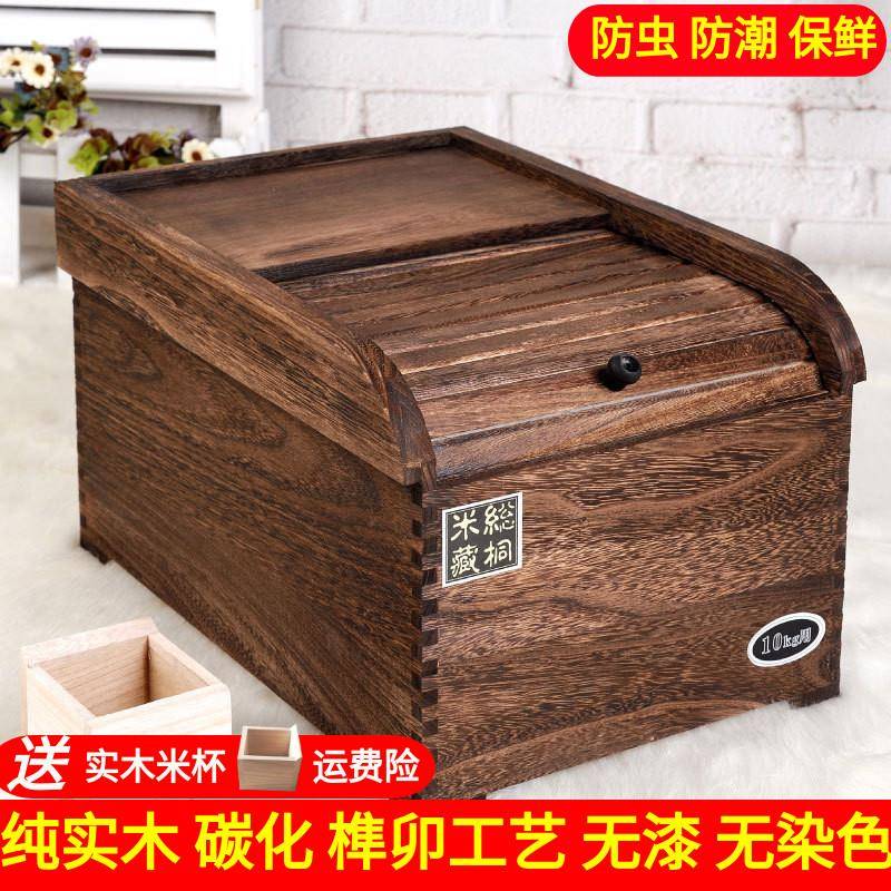 实木储米箱防虫防潮装米桶家用小号20 30 40斤盒子5 10kg米缸面箱