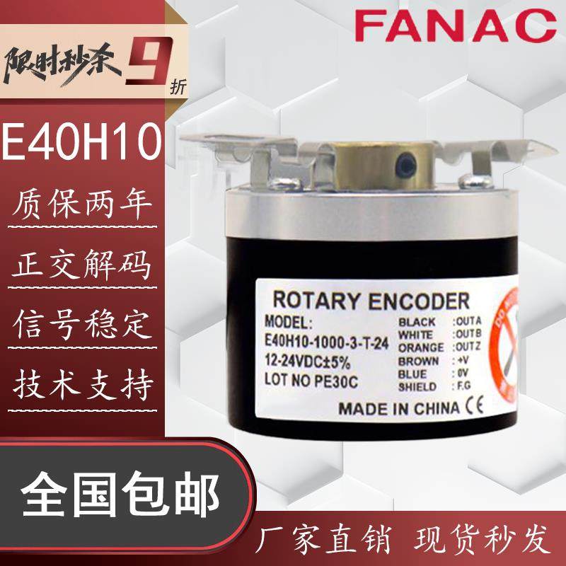 替代奥托 托尼克斯E40H10-1000-3-T-24编码器H6/H8/H12#2-4-6-N-V