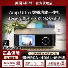 WiiM Amp Ultra数播功放All流媒体2.1声道蓝牙解码家用插放机