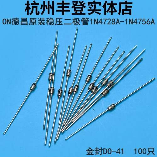 ON德昌原装1W稳压二极管1N4741A IN4742A 1N4743A 1N4744A 直插TC