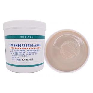天窗门锁塑料件玻璃升降器 长城SHB6汽车车身附件合成润滑脂 SHB6