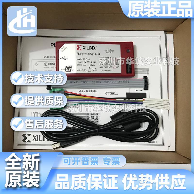 原装Xilinx赛灵思Platform Cable USB II下载器HW-USB-II-G仿真器