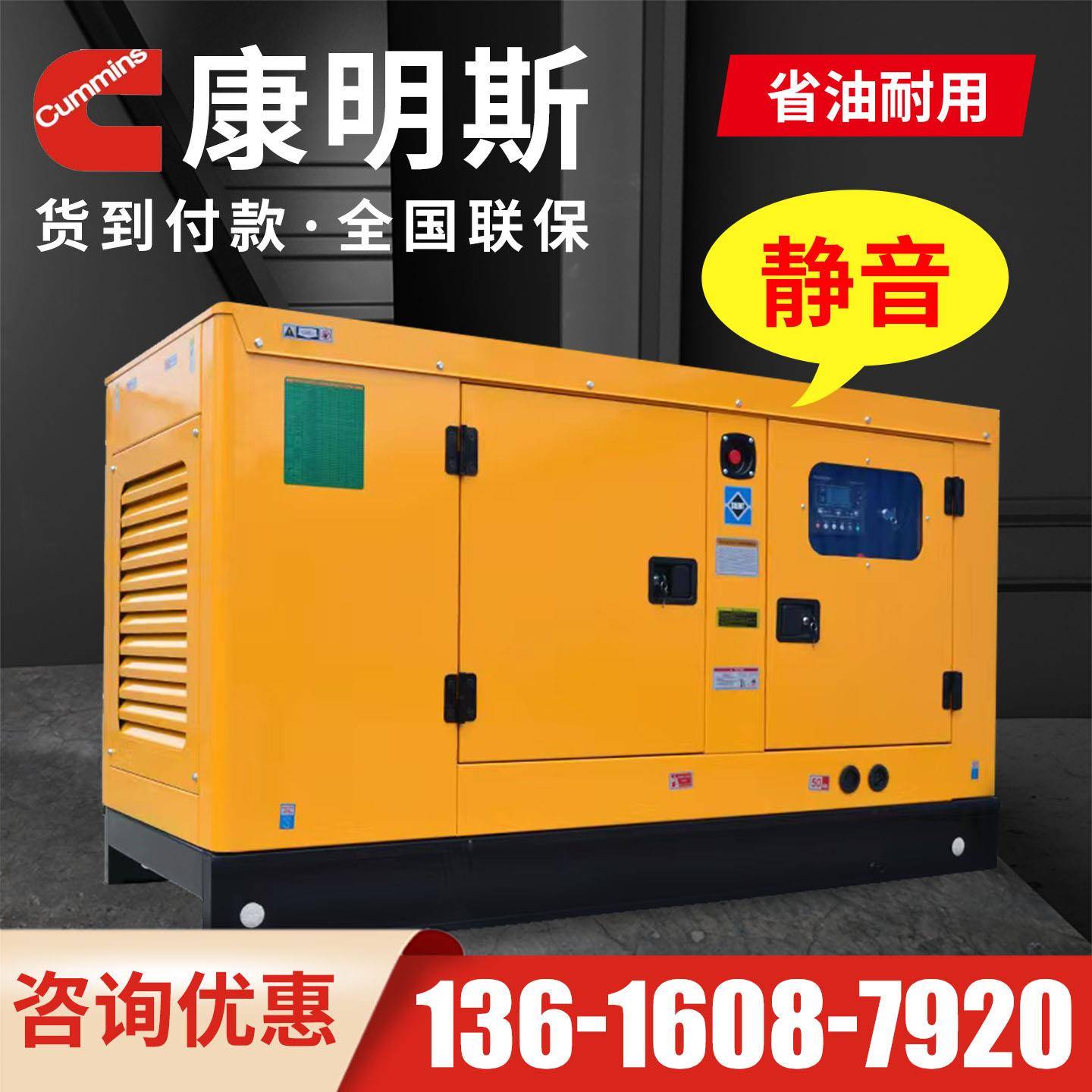 50康明斯静音柴油发电机120千瓦30/80kw/100/200/500大型三相380v