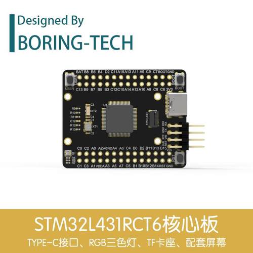STM32L4开发板 STM32L431RCT6 低功耗 核心板 系统板 L431