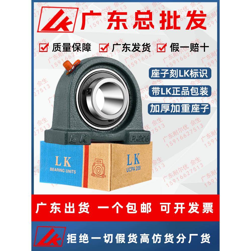 LK轴承短脚座UCPA203 204 205 206 207 208 209 210 211 212 213