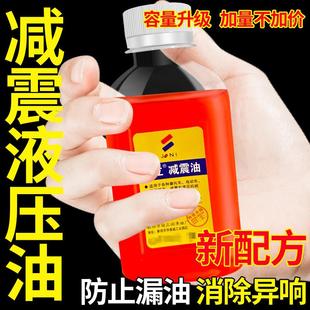 机车 电动车前避震器油避震液压油阻尼油合成减震油前叉油130ML