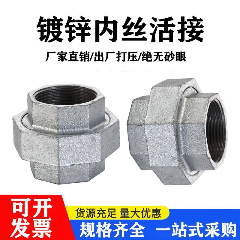 镀锌玛钢活接头自来水管油任内丝4分6分DN15 20 25 32 50水管配件