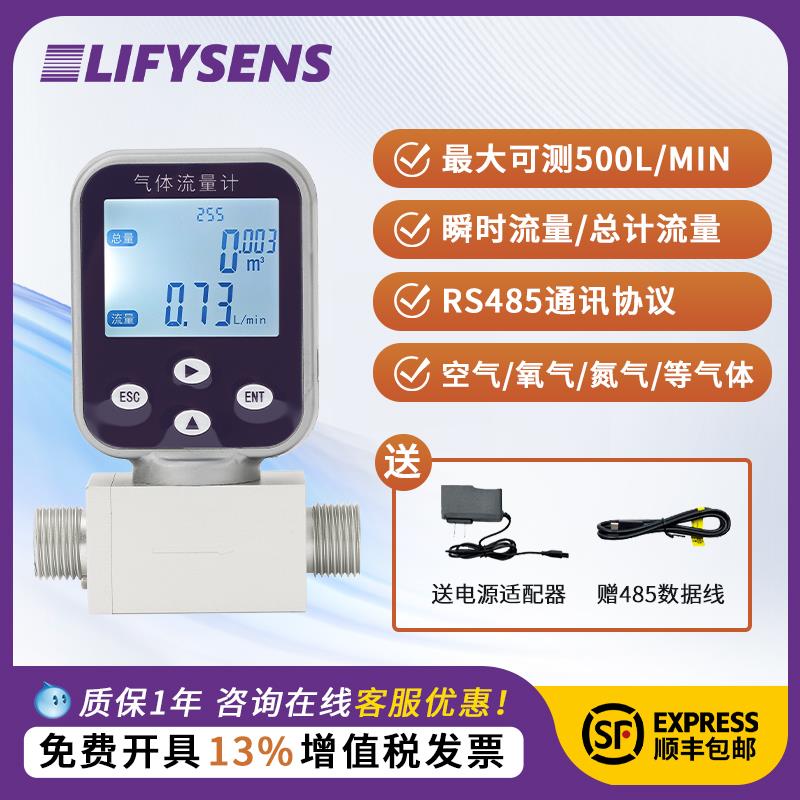 数显热式质量气体流量计压缩空气氮气氧气调节阀控制器传感器转子