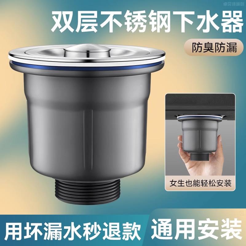 厨房水槽下水器套装单双槽不锈钢提笼洗碗槽洗菜盆下水管配件通用